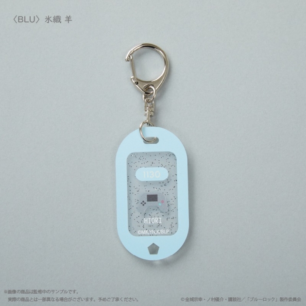 【グッズ-キーホルダー】ブルーロック ルームキーホルダー BLU 氷織 羊

