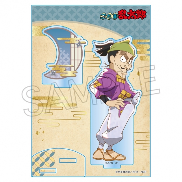 【グッズ-スタンドポップ】忍たま乱太郎 ヴィンテージシリーズ アクリルスタンド Vol.3 山田伝蔵
