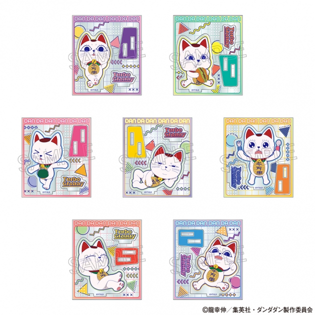 【グッズ-スタンドポップ】TVアニメ『ダンダダン』 ビビッドライン ミニアクリルスタンド -ターボババア( 招き猫)コレクション-
