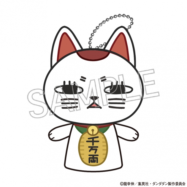 【グッズ-ぬいぐるみ】TVアニメ『ダンダダン』 ぴこぱぺ ターボババア(招き猫)ジト目
