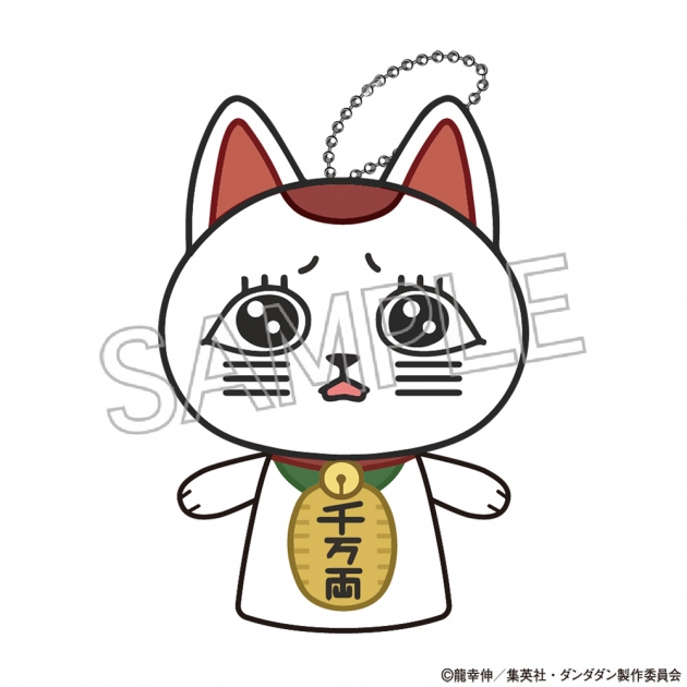【グッズ-ぬいぐるみ】TVアニメ『ダンダダン』 ぴこぱぺ ターボババア(招き猫)うるうる
