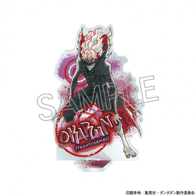 【グッズ-スタンドポップ】TVアニメ『ダンダダン』 スプレーアートシリーズ アクリルスタンド オカルン(変身)
