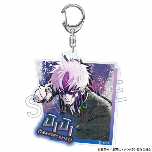 【グッズ-キーホルダー】TVアニメ『ダンダダン』 スプレーアートシリーズ アクリルキーホルダー ジジ(変身)
