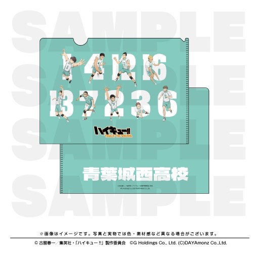 【グッズ-クリアファイル】ハイキュー!! TOUCH THE DREAM クリアファイル 青葉城西高校
