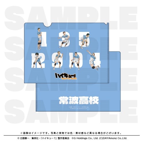 【グッズ-クリアファイル】ハイキュー!! TOUCH THE DREAM クリアファイル 常波高校
