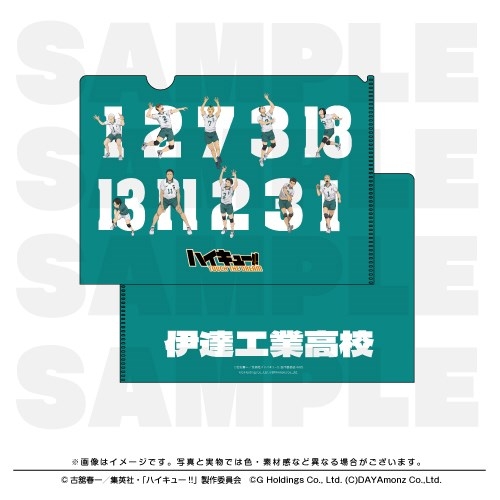 【グッズ-クリアファイル】ハイキュー!! TOUCH THE DREAM クリアファイル 伊達工業高校
