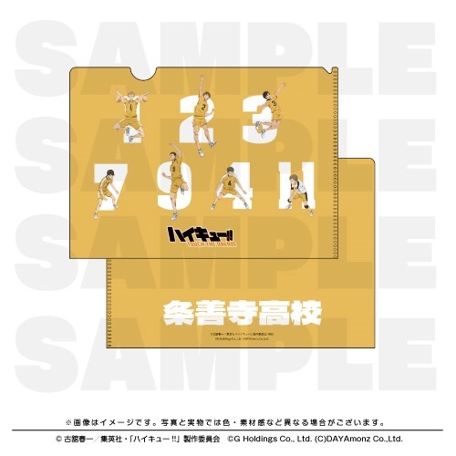 【グッズ-クリアファイル】ハイキュー!! TOUCH THE DREAM クリアファイル 条善寺高校
