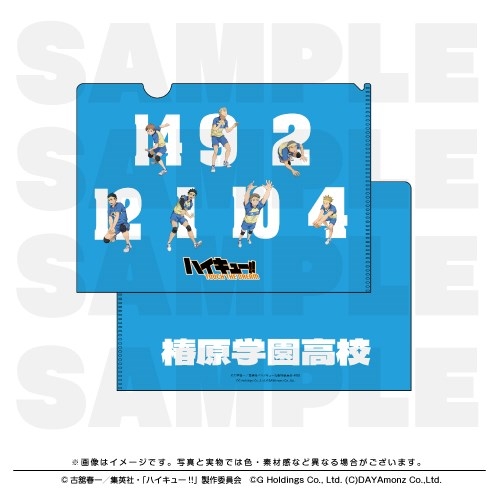 【グッズ-クリアファイル】ハイキュー!! TOUCH THE DREAM クリアファイル 椿原学園高校
