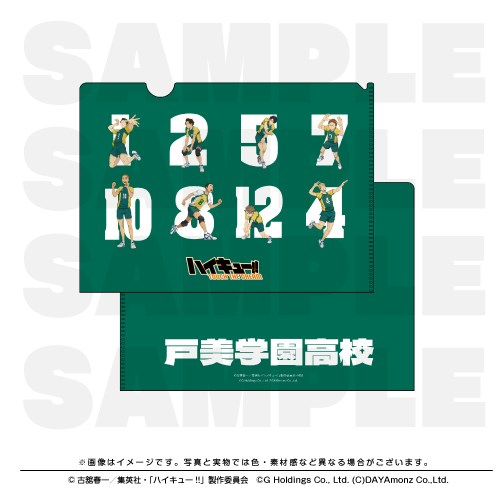 【グッズ-クリアファイル】ハイキュー!! TOUCH THE DREAM クリアファイル 戸美学園高校
