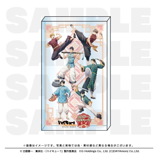 【グッズ-置きもの】ハイキュー!! TOUCH THE DREAM アクリルブロック カンフーでキメチャイナ
