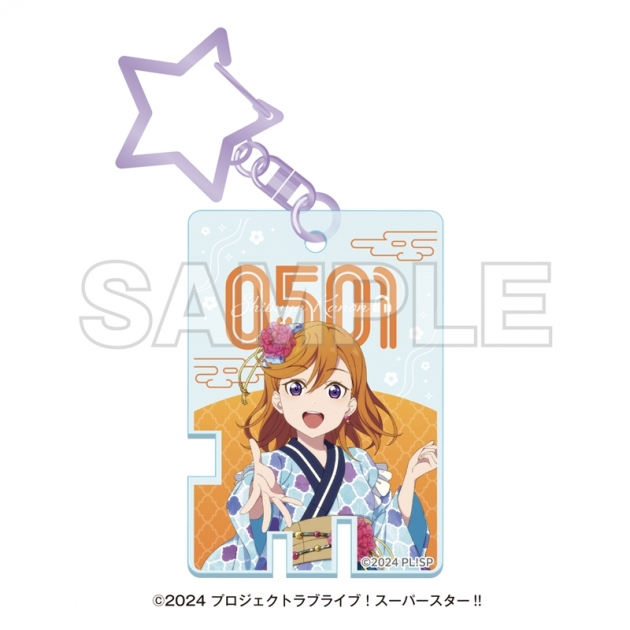 【グッズ-キーホルダー】ラブライブ!スーパースター!! 湯めぐりタイム with Liella! 温泉鍵風アクリルキーホルダー 澁谷かのん
