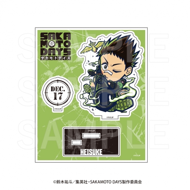 【グッズ-スタンドポップ】『SAKAMOTO DAYS』 イートゥーン アクリルスタンド 眞霜平助