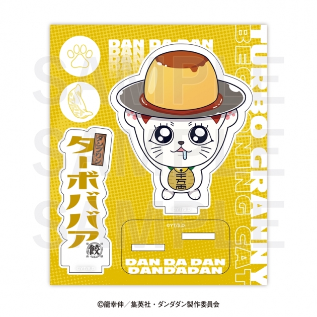 【グッズ-スタンドポップ】TVアニメ『ダンダダン』×肉汁餃子のダンダダン アクリルスタンド ターボババア(ダンプリン)
