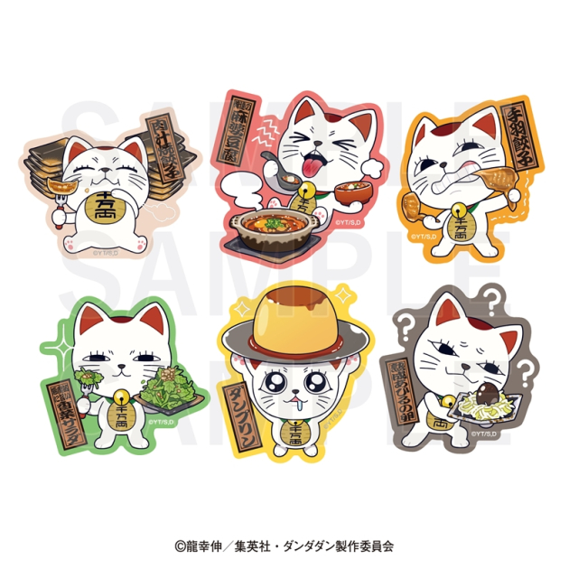 【グッズ-ステッカー】TVアニメ『ダンダダン』×肉汁餃子のダンダダン ダイカットステッカーセット(6枚入り)
