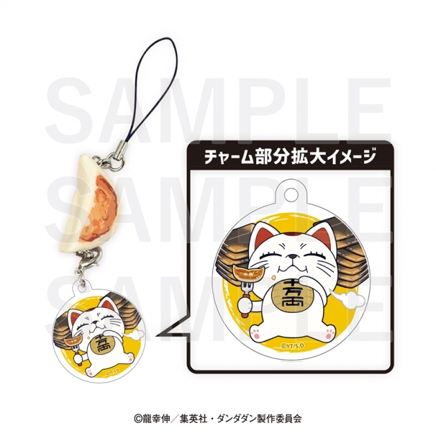 【グッズ-ストラップ】TVアニメ『ダンダダン』×肉汁餃子のダンダダン 餃子ストラップ
