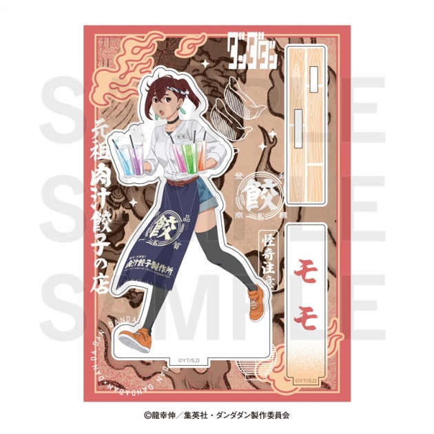 【グッズ-スタンドポップ】TVアニメ『ダンダダン』×肉汁餃子のダンダダン 第2弾 アクリルスタンド モモ
