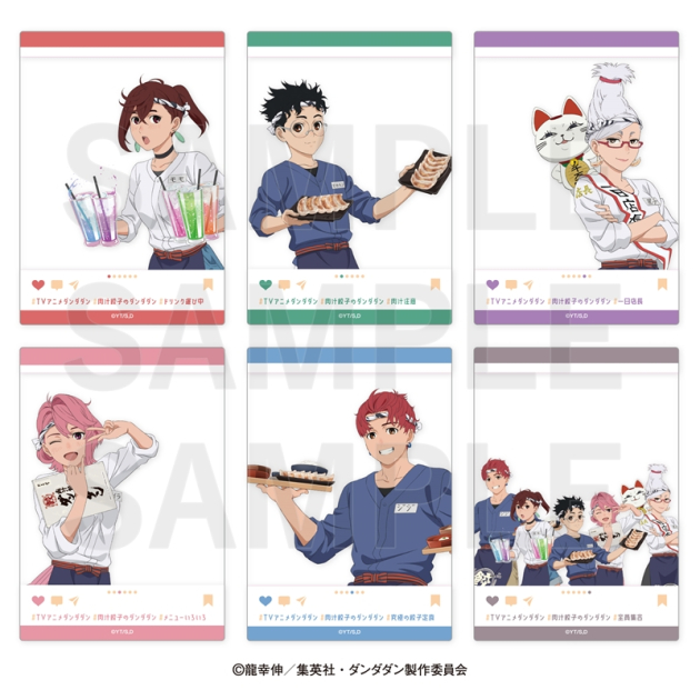 【グッズ-カード】TVアニメ『ダンダダン』×肉汁餃子のダンダダン 第2弾 トレーディングSNS風カード(全6種)
