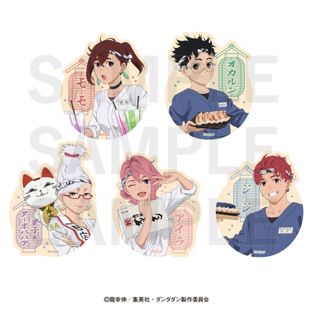 【グッズ-ステッカー】TVアニメ『ダンダダン』×肉汁餃子のダンダダン 第2弾 等身ダイカットステッカーセット(5枚入り)
