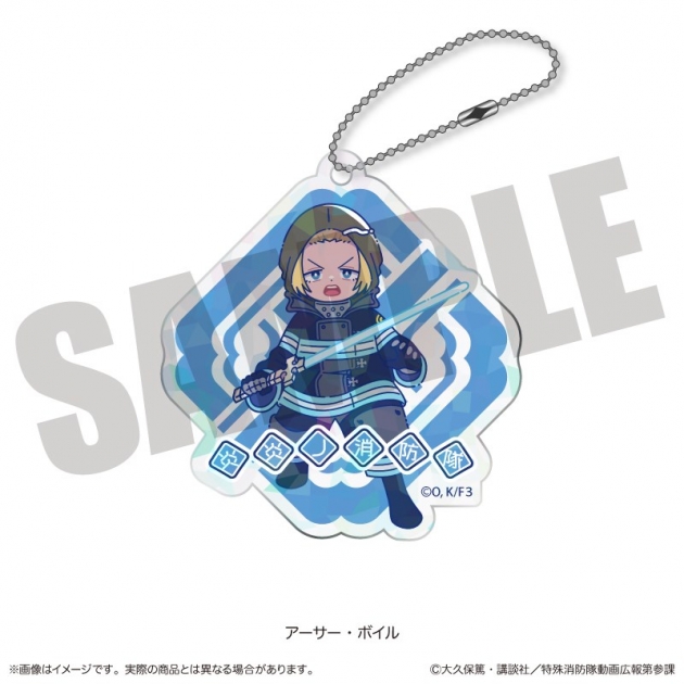 【グッズ-キーホルダー】炎炎ノ消防隊 参ノ章 にゅ～とろ ホログラムアクリルキーホルダー B アーサー・ボイル
