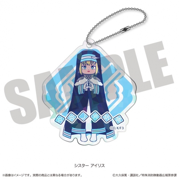 【グッズ-キーホルダー】炎炎ノ消防隊 参ノ章 にゅ～とろ ホログラムアクリルキーホルダー F シスター アイリス
