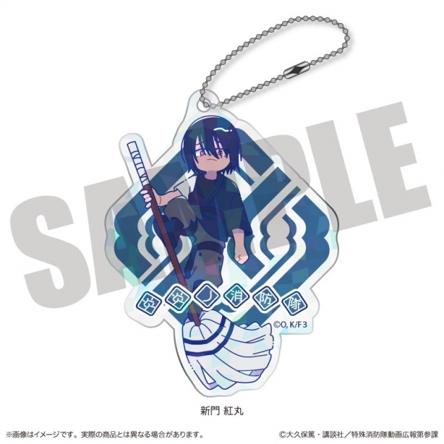 【グッズ-キーホルダー】炎炎ノ消防隊 参ノ章 にゅ～とろ ホログラムアクリルキーホルダー J 新門 紅丸
