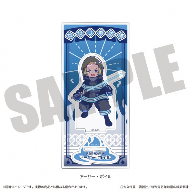 【グッズ-スタンドポップ】炎炎ノ消防隊 参ノ章 にゅ～とろ アクリルスタンド B アーサー・ボイル
