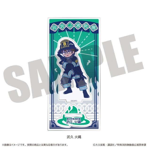 【グッズ-スタンドポップ】炎炎ノ消防隊 参ノ章 にゅ～とろ アクリルスタンド D 武久 火縄

