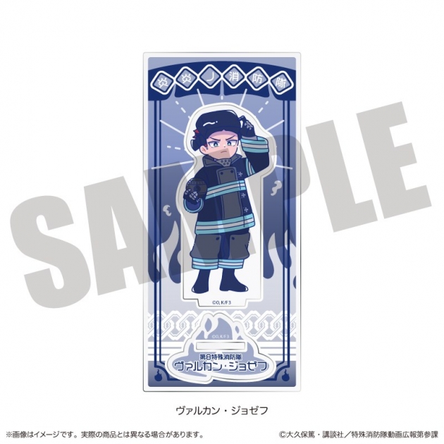 【グッズ-スタンドポップ】炎炎ノ消防隊 参ノ章 にゅ～とろ アクリルスタンド H ヴァルカン・ジョゼフ
