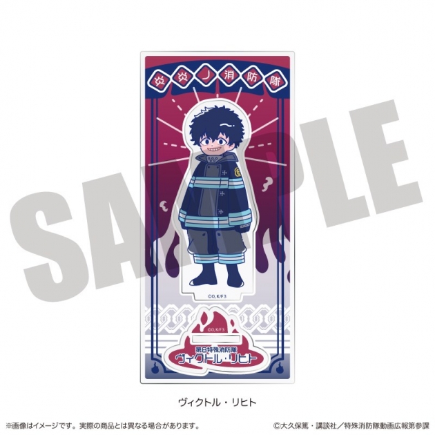 【グッズ-スタンドポップ】炎炎ノ消防隊 参ノ章 にゅ～とろ アクリルスタンド I ヴィクトル・リヒト
