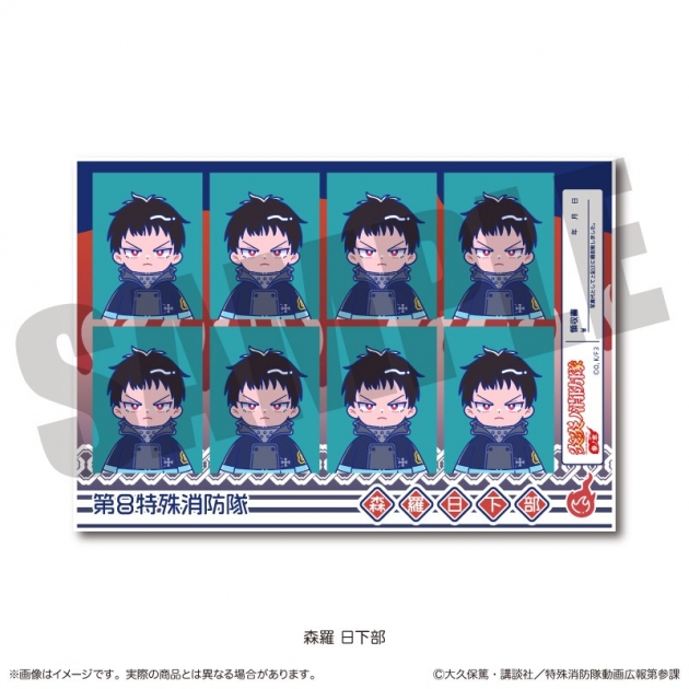 【グッズ-ステッカー】炎炎ノ消防隊 参ノ章 にゅ～とろ 証明写真風ステッカー A 森羅 日下部
