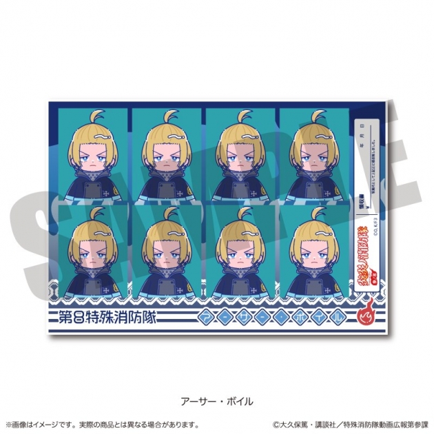 【グッズ-ステッカー】炎炎ノ消防隊 参ノ章 にゅ～とろ 証明写真風ステッカー B アーサー・ボイル
