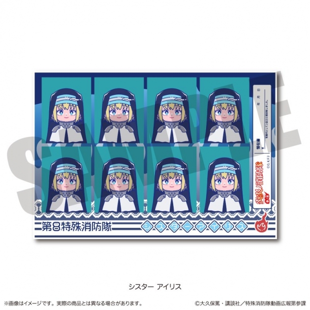 【グッズ-ステッカー】炎炎ノ消防隊 参ノ章 にゅ～とろ 証明写真風ステッカー F シスター アイリス
