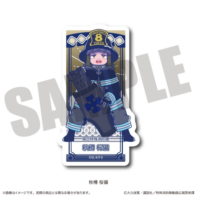 【グッズ-ステッカー】炎炎ノ消防隊 参ノ章 にゅ～とろ ダイカットステッカー C 秋樽 桜備

