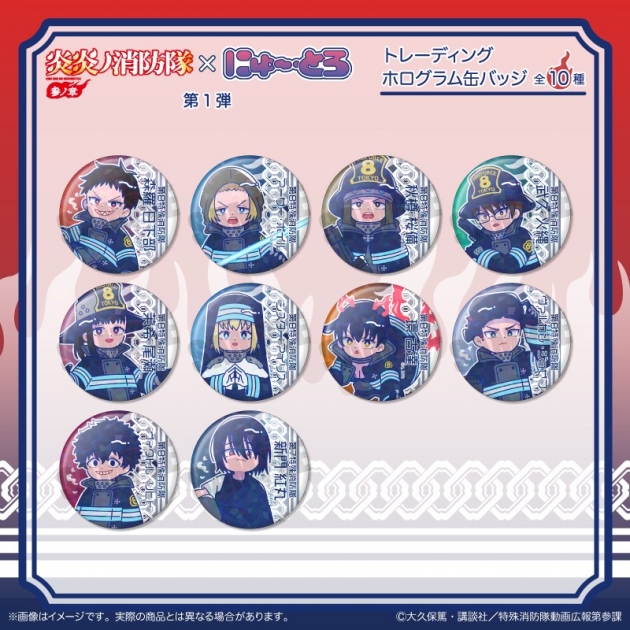 【グッズ-バッチ】炎炎ノ消防隊 参ノ章 にゅ～とろ トレーディングホログラム缶バッジ
