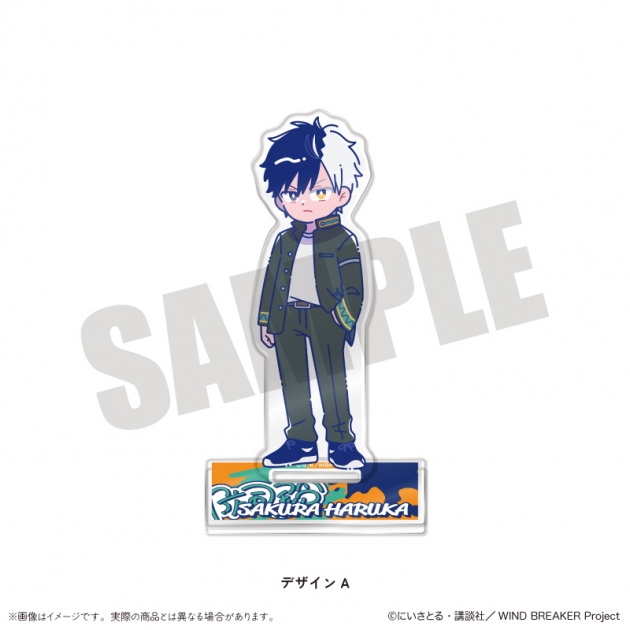 【グッズ-スタンドポップ】TVアニメ「WIND BREAKER」 にゅ～とろ アクリルスタンド A 桜遥
