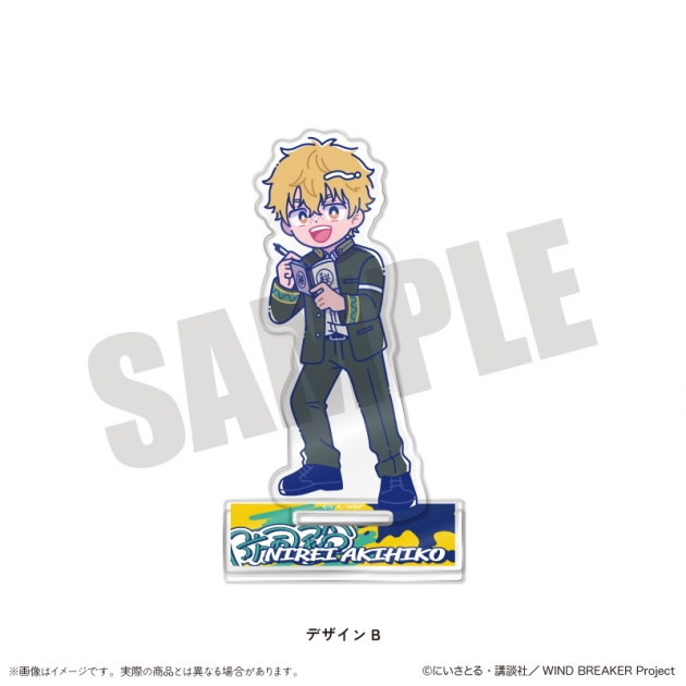 【グッズ-スタンドポップ】TVアニメ「WIND BREAKER」 にゅ～とろ アクリルスタンド B 楡井秋彦
