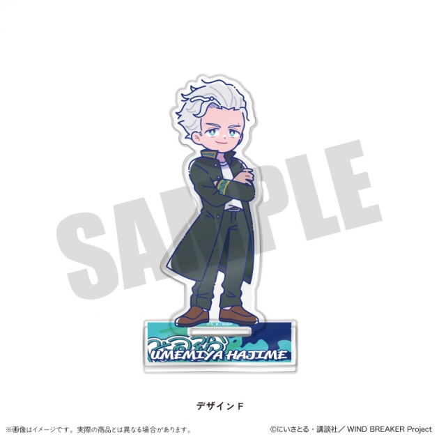 【グッズ-スタンドポップ】TVアニメ「WIND BREAKER」 にゅ～とろ アクリルスタンド F 梅宮一
