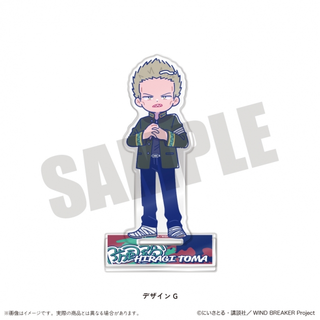 【グッズ-スタンドポップ】TVアニメ「WIND BREAKER」 にゅ～とろ アクリルスタンド G 柊登馬
