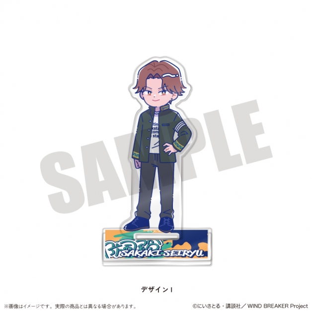 【グッズ-スタンドポップ】TVアニメ「WIND BREAKER」 にゅ～とろ アクリルスタンド I 榊晴竜

