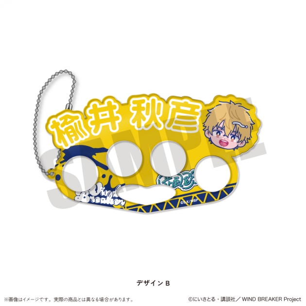 【グッズ-キーホルダー】TVアニメ「WIND BREAKER」 にゅ～とろ アクリルキーホルダー B 楡井秋彦
