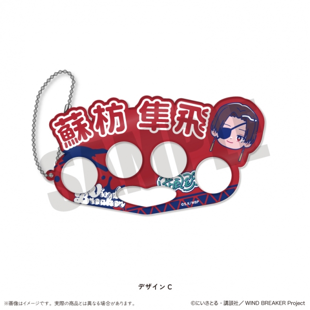 【グッズ-キーホルダー】TVアニメ「WIND BREAKER」 にゅ～とろ アクリルキーホルダー C 蘇枋隼飛
