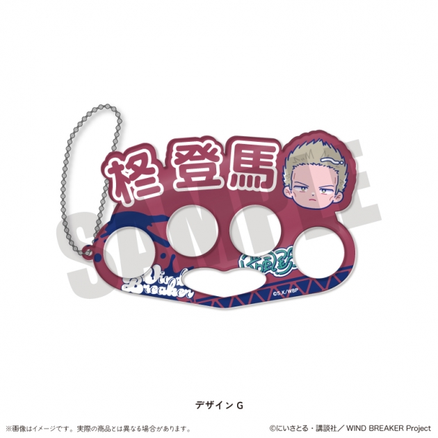 【グッズ-キーホルダー】TVアニメ「WIND BREAKER」 にゅ～とろ アクリルキーホルダー G 柊登馬
