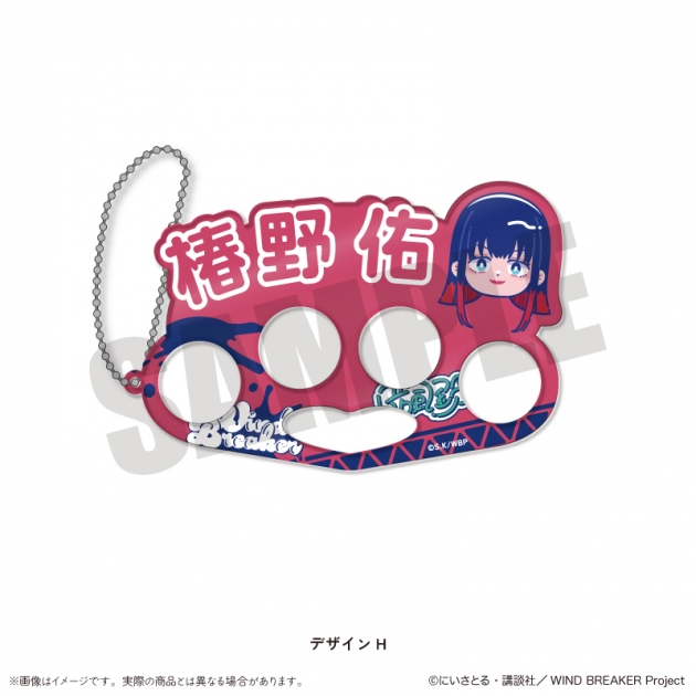 【グッズ-キーホルダー】TVアニメ「WIND BREAKER」 にゅ～とろ アクリルキーホルダー H 椿野佑
