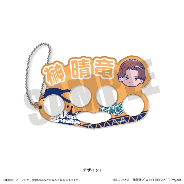 【グッズ-キーホルダー】TVアニメ「WIND BREAKER」 にゅ～とろ アクリルキーホルダー I 榊晴竜
