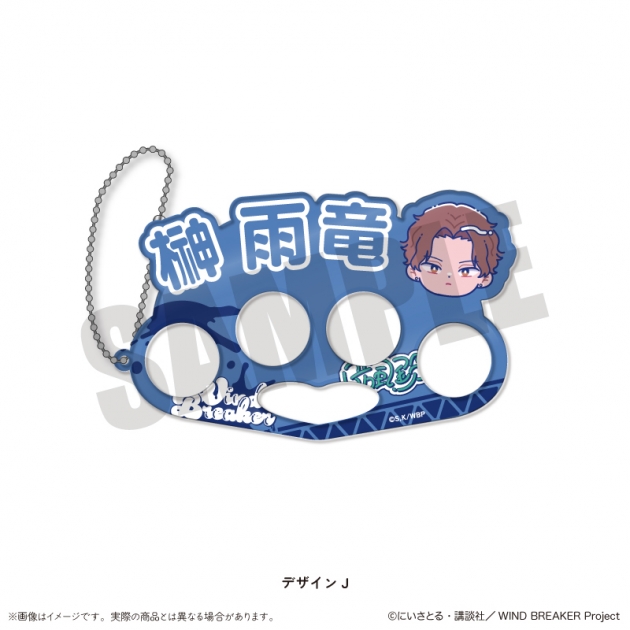【グッズ-キーホルダー】TVアニメ「WIND BREAKER」 にゅ～とろ アクリルキーホルダー J 榊雨竜
