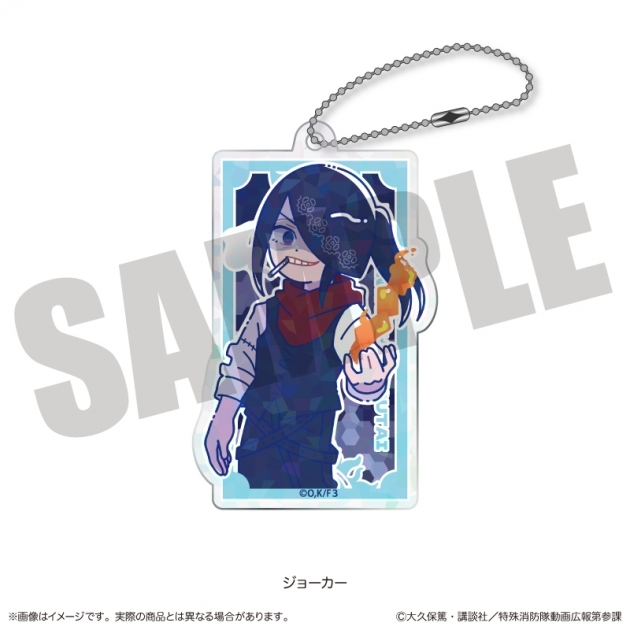 【グッズ-キーホルダー】TVアニメ『炎炎ノ消防隊 参ノ章』 にゅ～とろ 第二弾 ホログラムアクリルキーホルダー J ジョーカー
