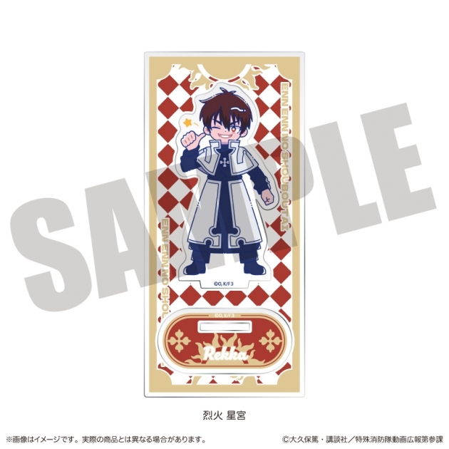 【グッズ-スタンドポップ】TVアニメ『炎炎ノ消防隊 参ノ章』 にゅ～とろ 第二弾 アクリルスタンド I 烈火 星宮
