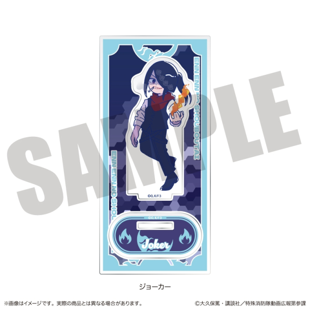 【グッズ-スタンドポップ】TVアニメ『炎炎ノ消防隊 参ノ章』 にゅ～とろ 第二弾 アクリルスタンド J ジョーカー
