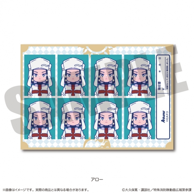【グッズ-ステッカー】TVアニメ『炎炎ノ消防隊 参ノ章』 にゅ～とろ 第二弾 証明写真風ステッカー C アロー

