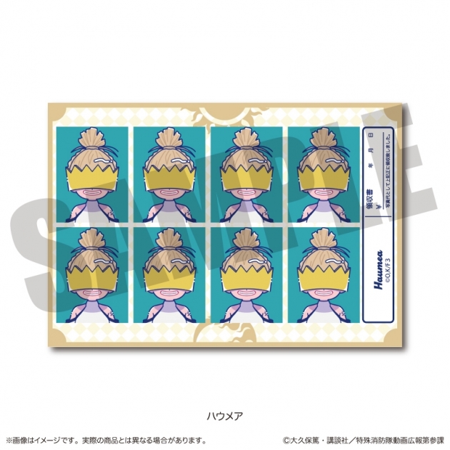 【グッズ-ステッカー】TVアニメ『炎炎ノ消防隊 参ノ章』 にゅ～とろ 第二弾 証明写真風ステッカー D ハウメア
